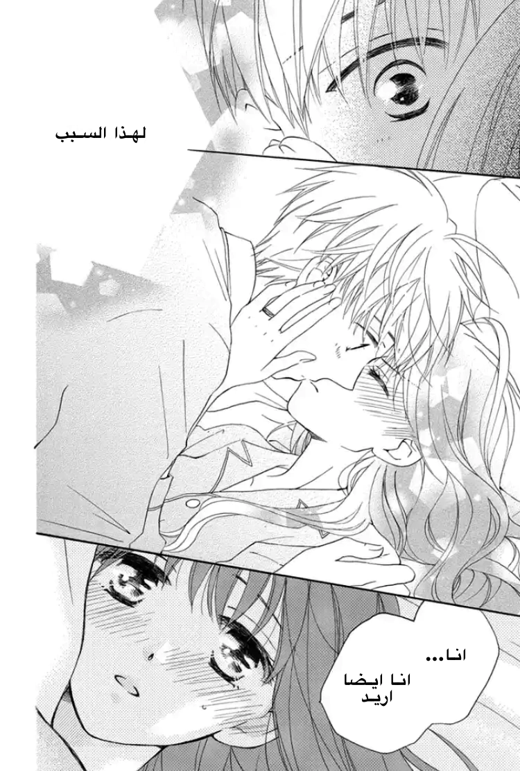 Read Faster than a kiss future AR Manga Online