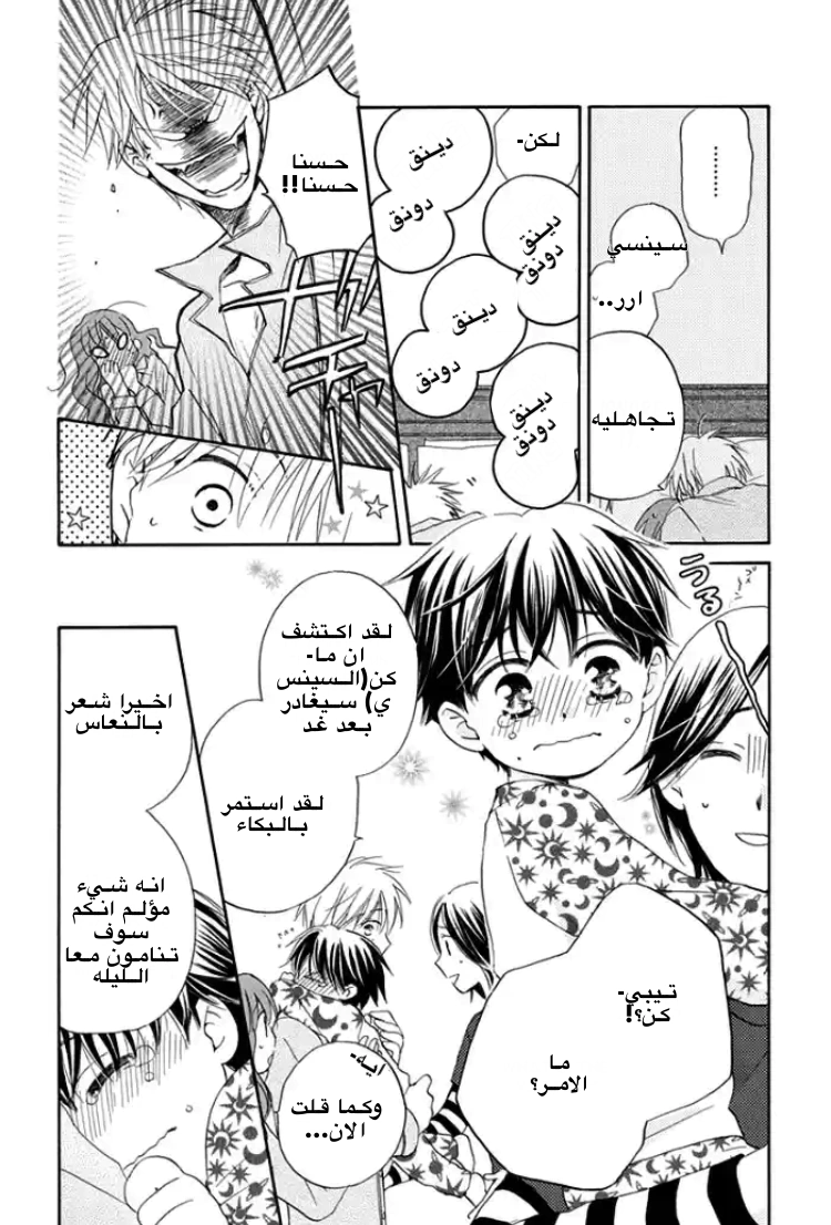 Read Faster than a kiss future AR Manga Online