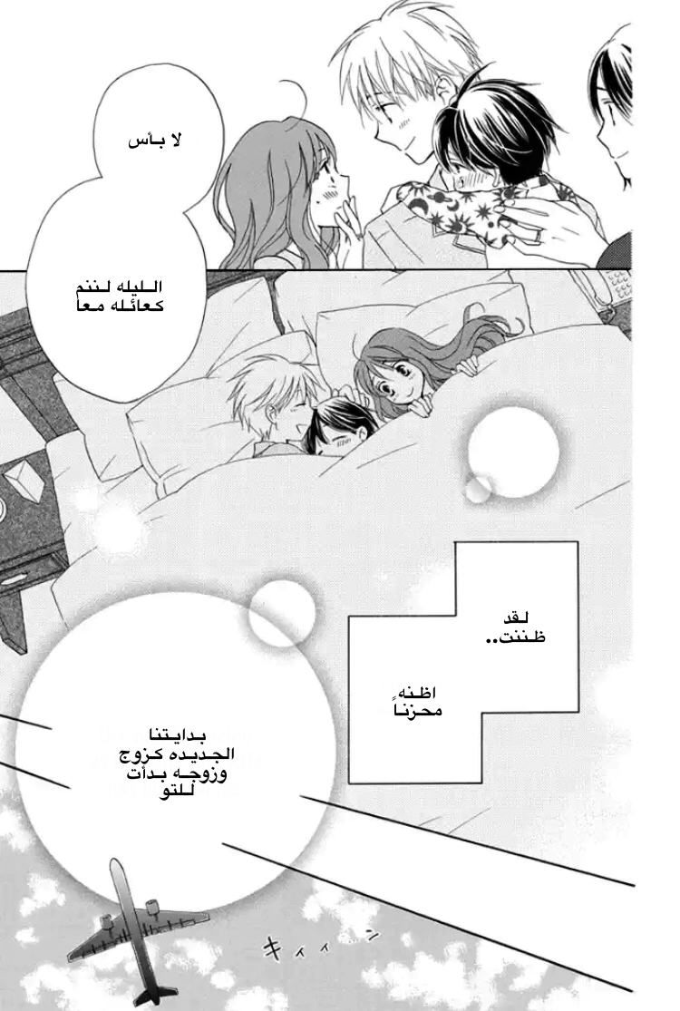 Read Faster than a kiss future AR Manga Online