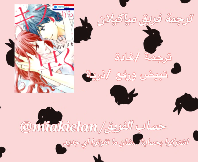 Read Faster than a kiss future AR Manga Online