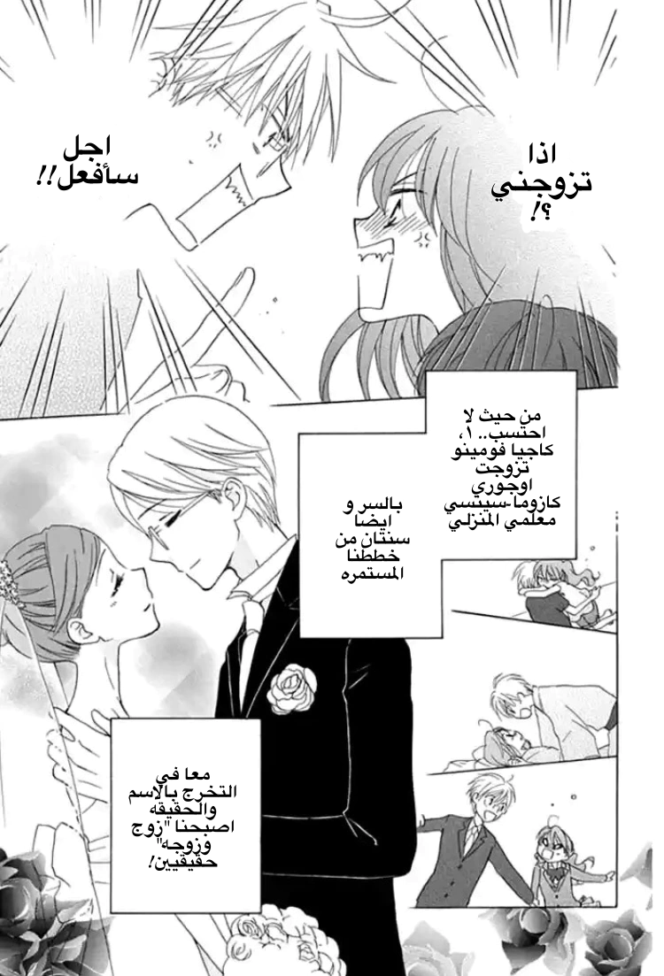 Read Faster than a kiss future AR Manga Online