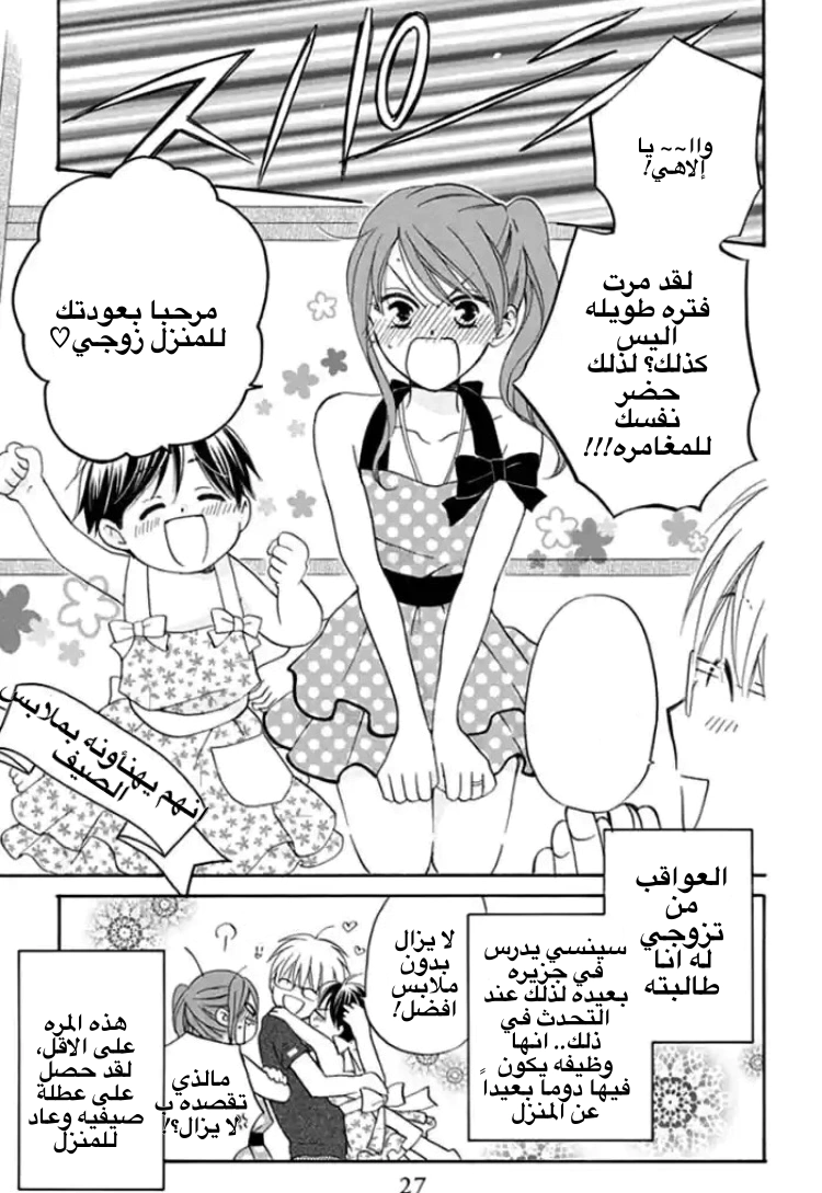 Read Faster than a kiss future AR Manga Online