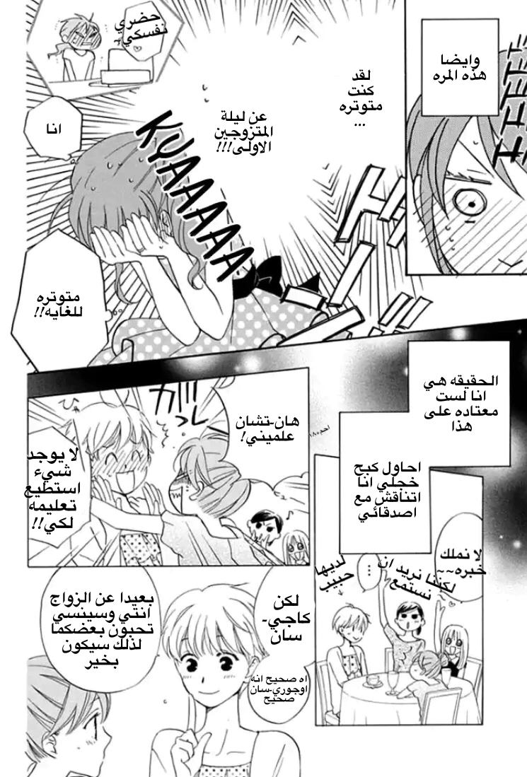 Read Faster than a kiss future AR Manga Online
