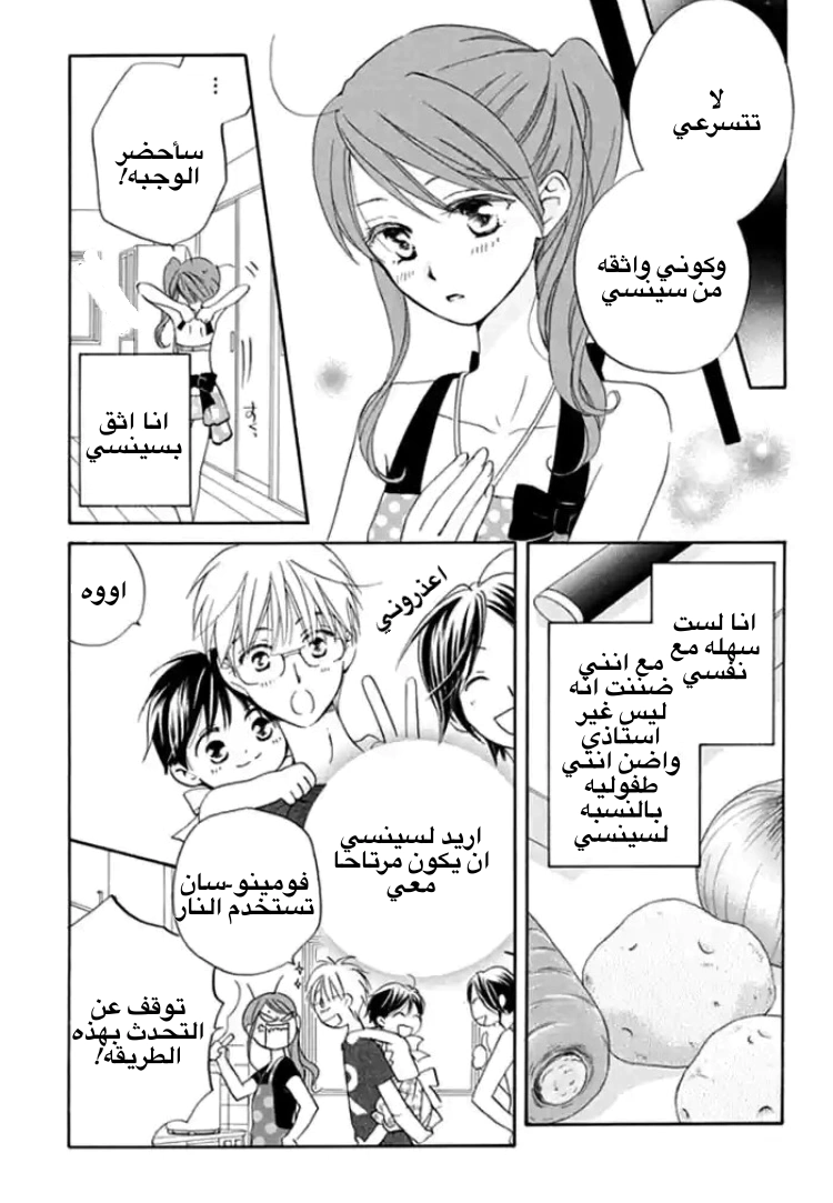 Read Faster than a kiss future AR Manga Online