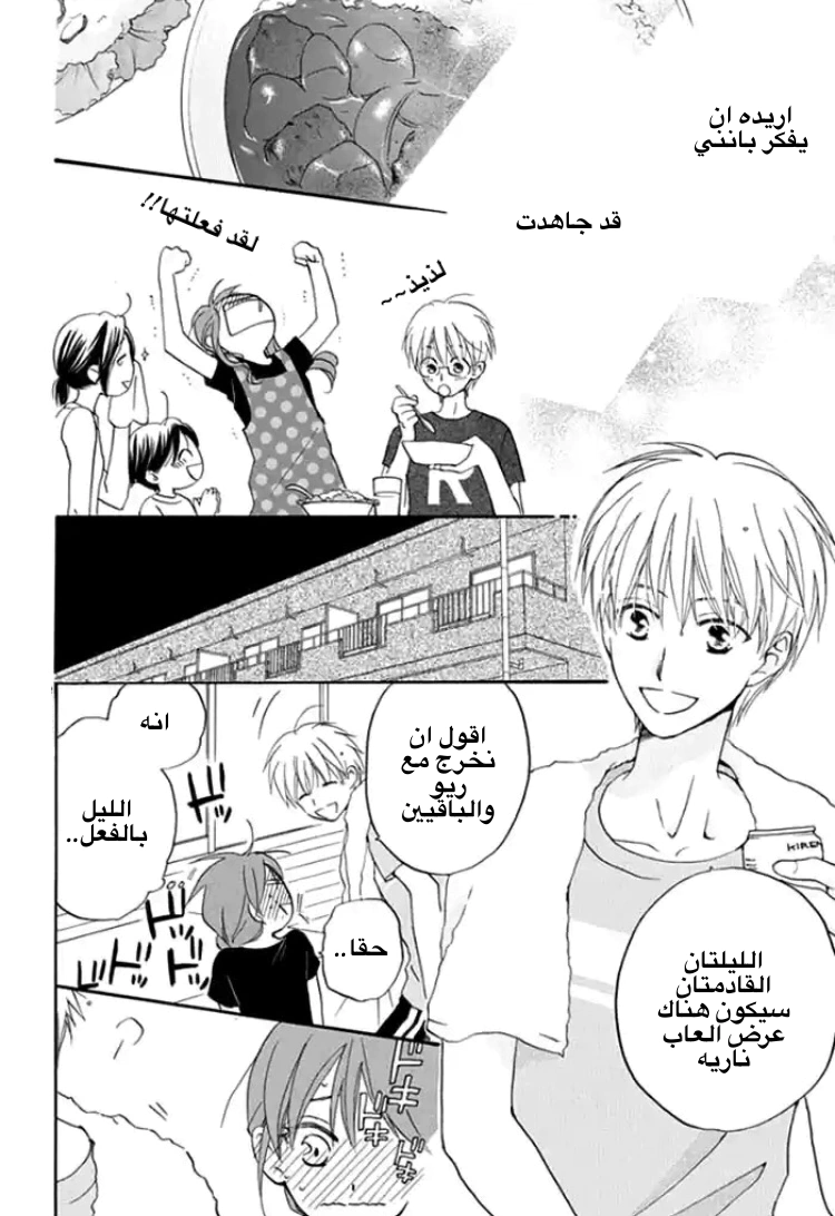Read Faster than a kiss future AR Manga Online
