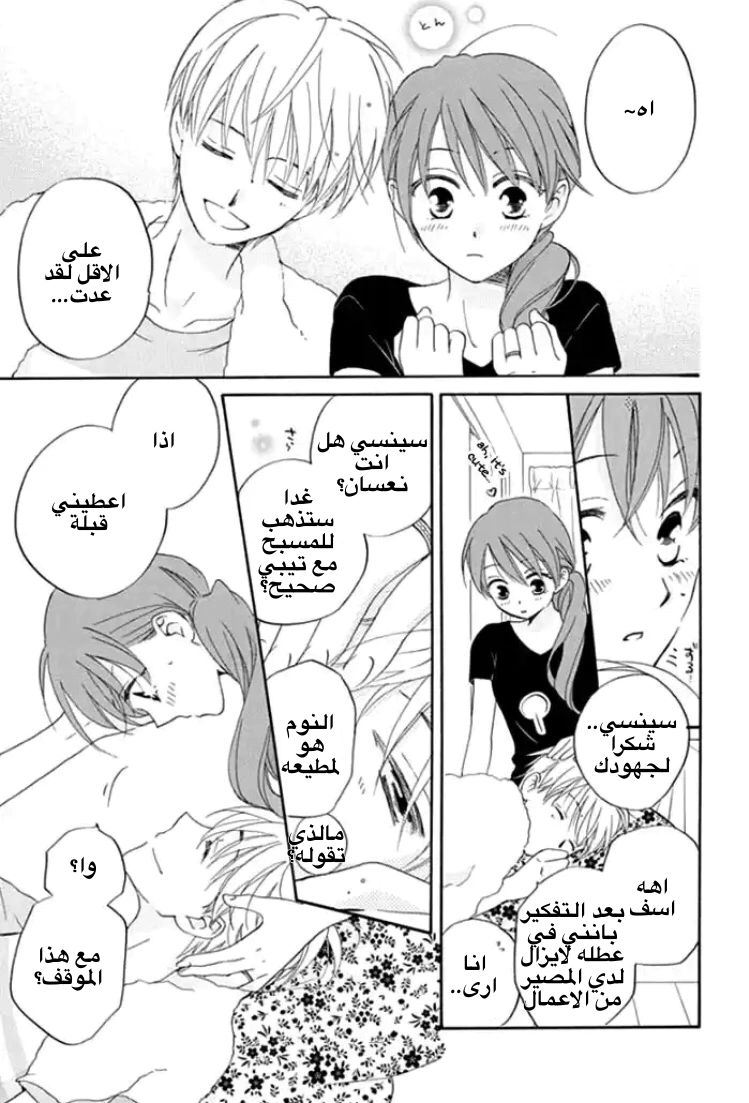 Read Faster than a kiss future AR Manga Online