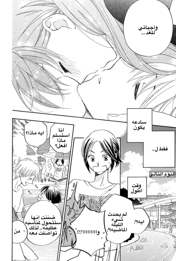 Read Faster than a kiss future AR Manga Online