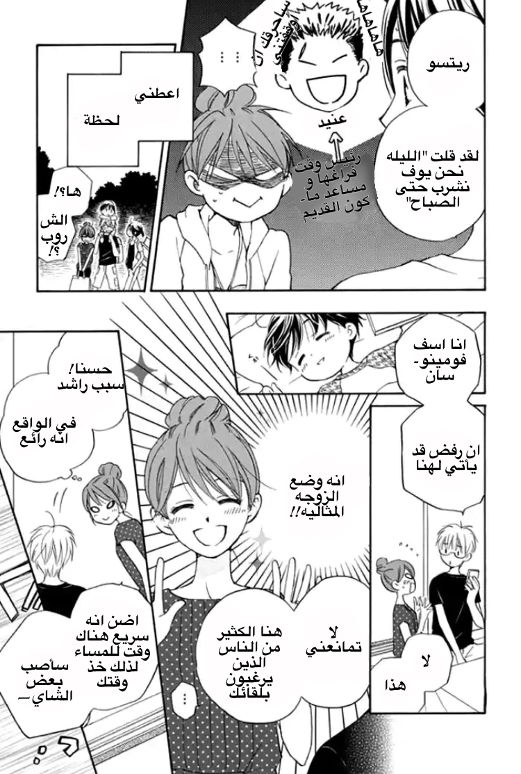 Read Faster than a kiss future AR Manga Online