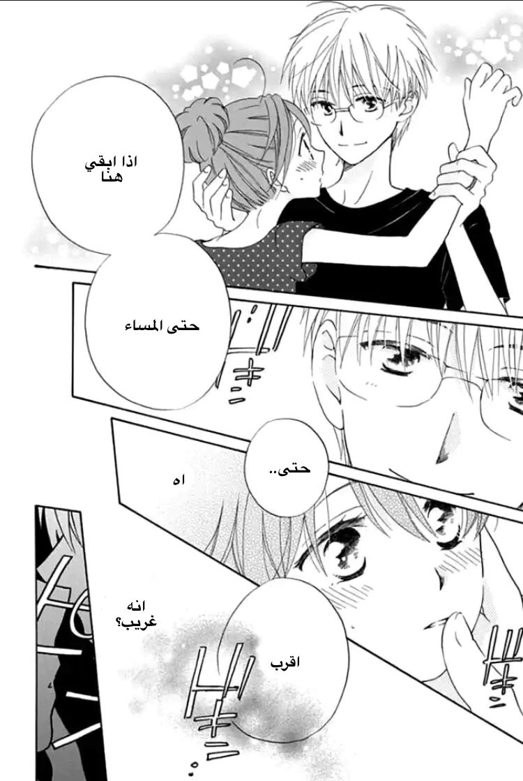 Read Faster than a kiss future AR Manga Online