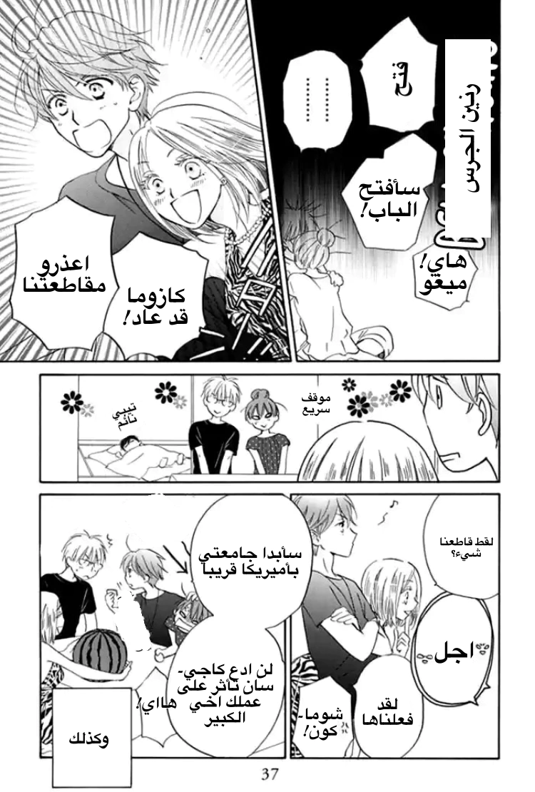 Read Faster than a kiss future AR Manga Online