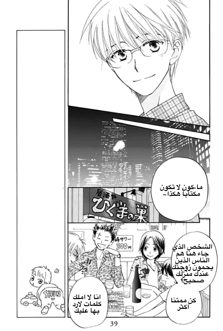 Read Faster than a kiss future AR Manga Online
