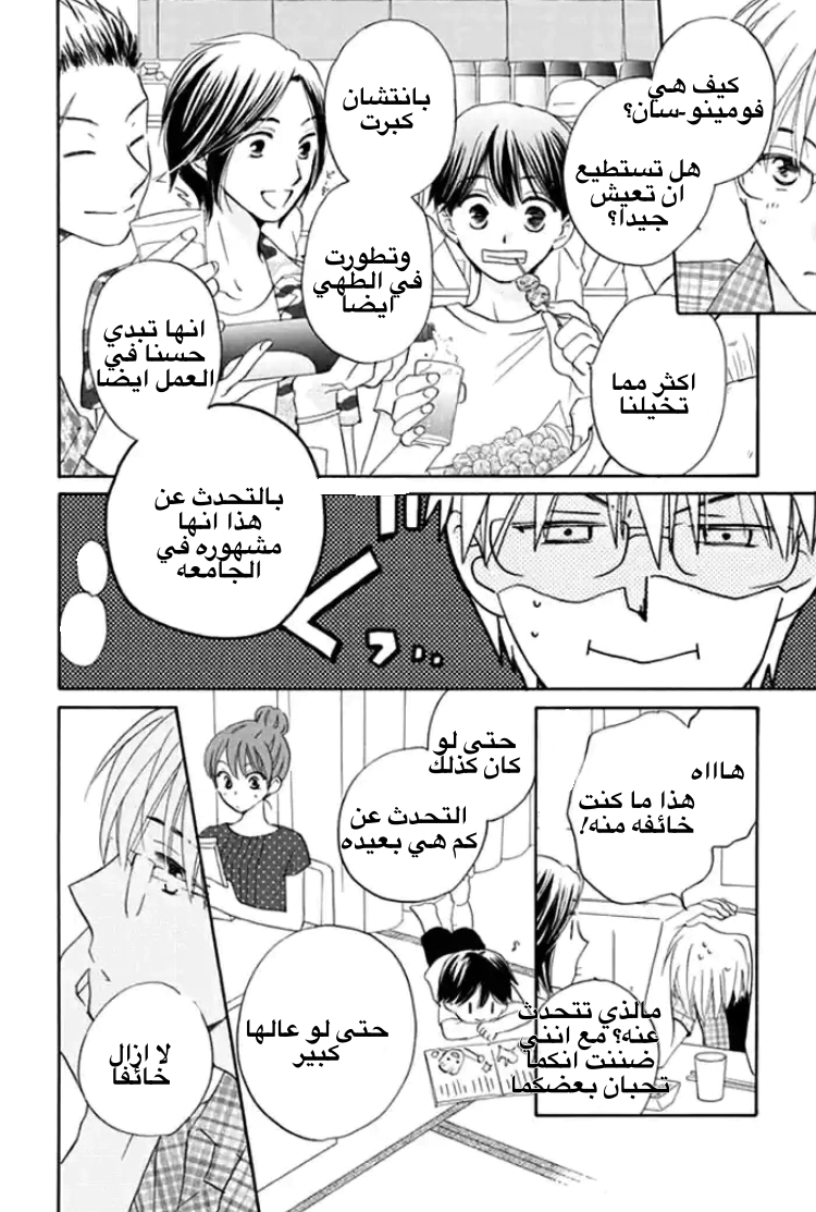 Read Faster than a kiss future AR Manga Online