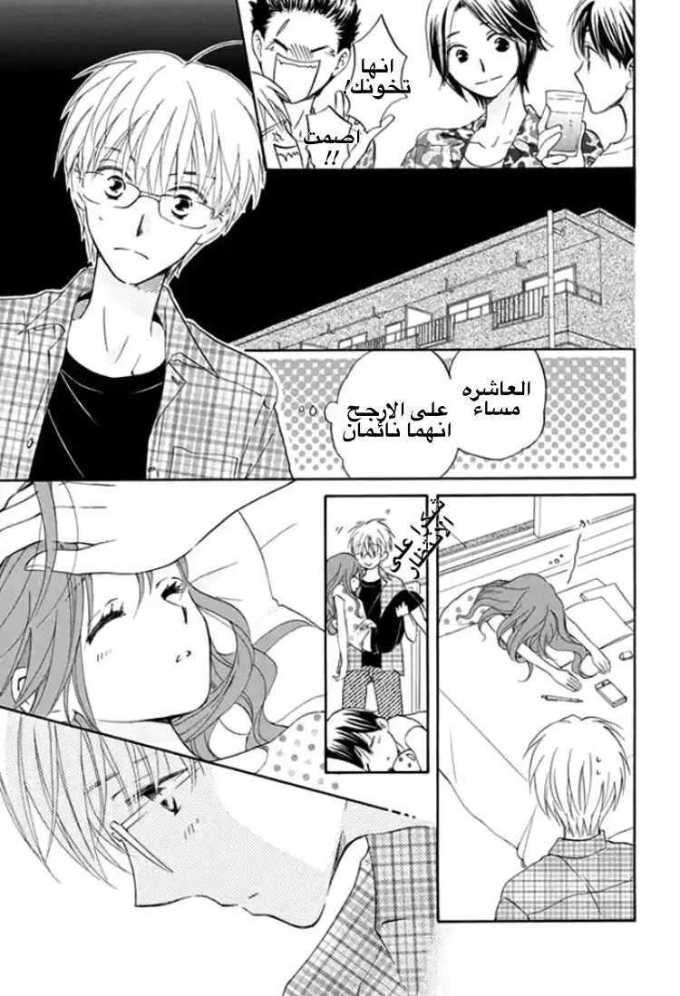 Read Faster than a kiss future AR Manga Online