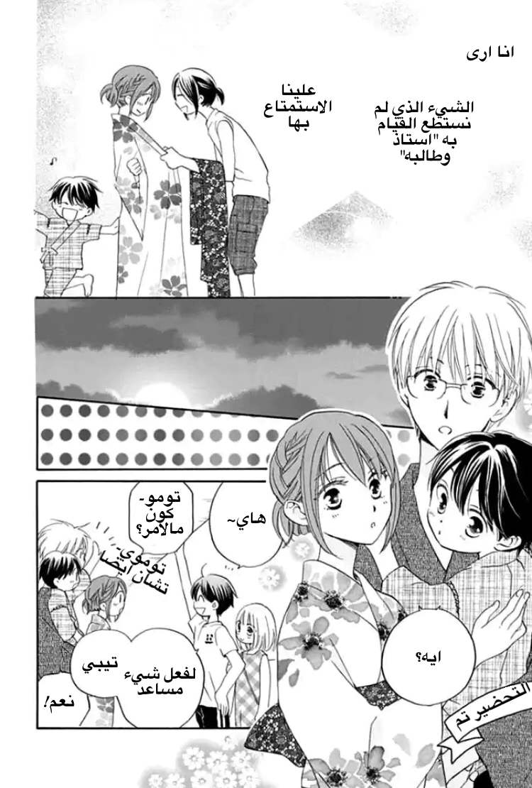 Read Faster than a kiss future AR Manga Online