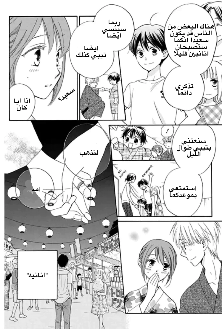 Read Faster than a kiss future AR Manga Online