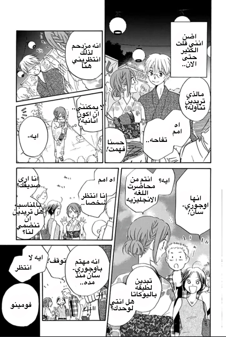 Read Faster than a kiss future AR Manga Online