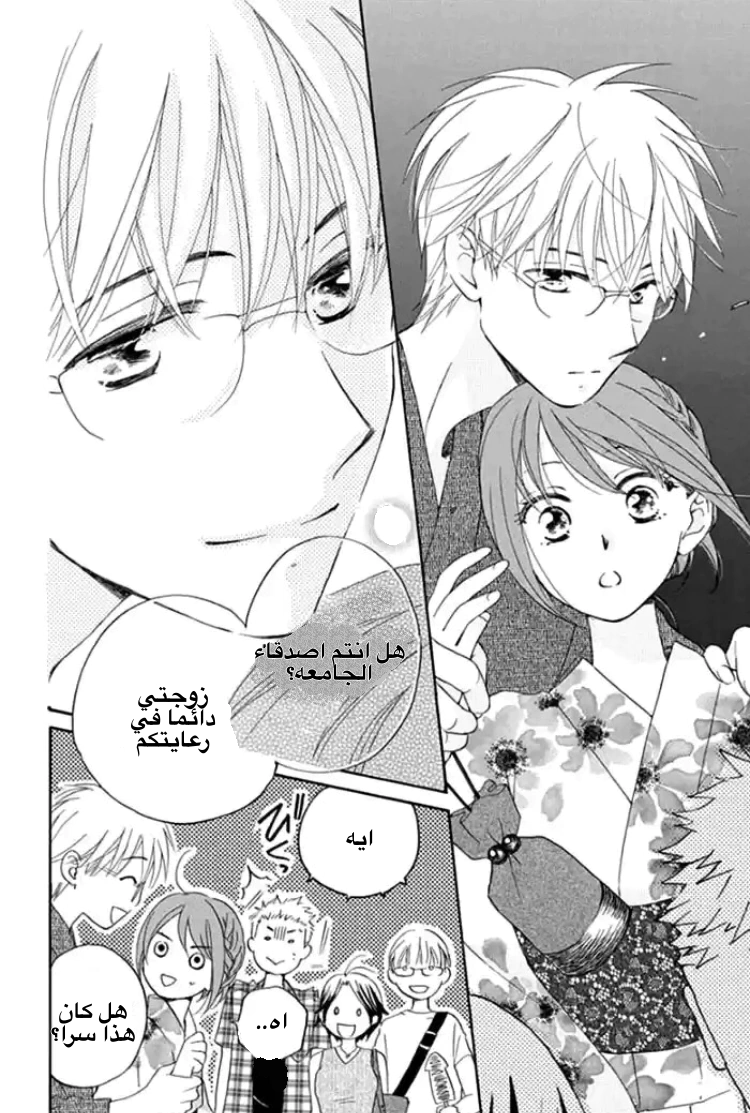 Read Faster than a kiss future AR Manga Online