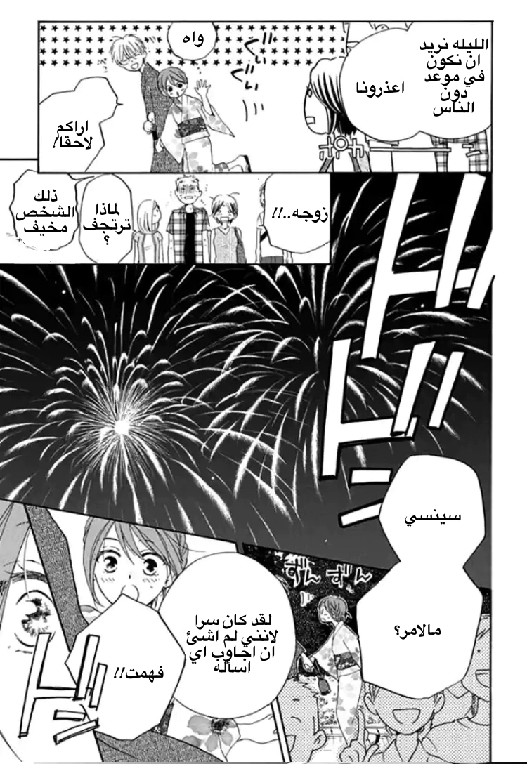 Read Faster than a kiss future AR Manga Online