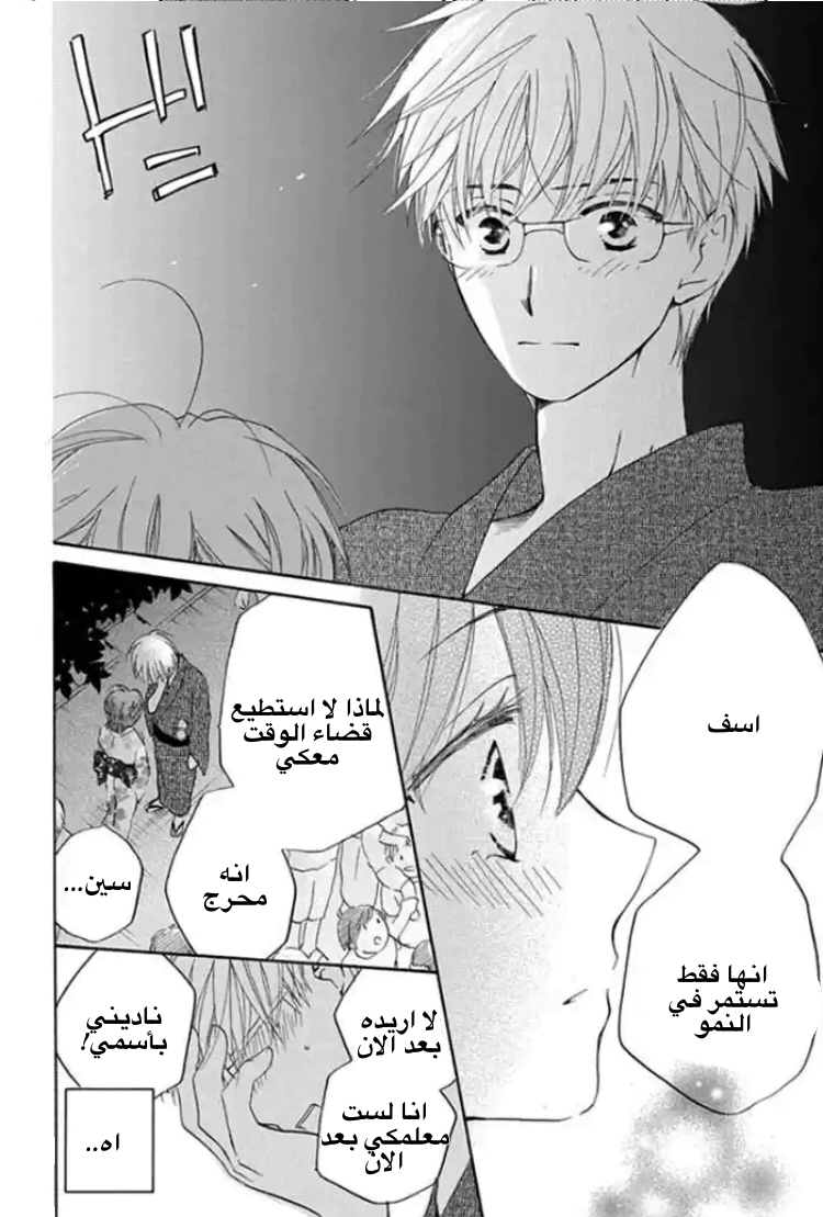 Read Faster than a kiss future AR Manga Online
