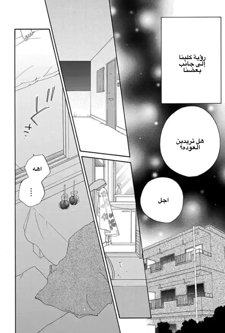 Read Faster than a kiss future AR Manga Online