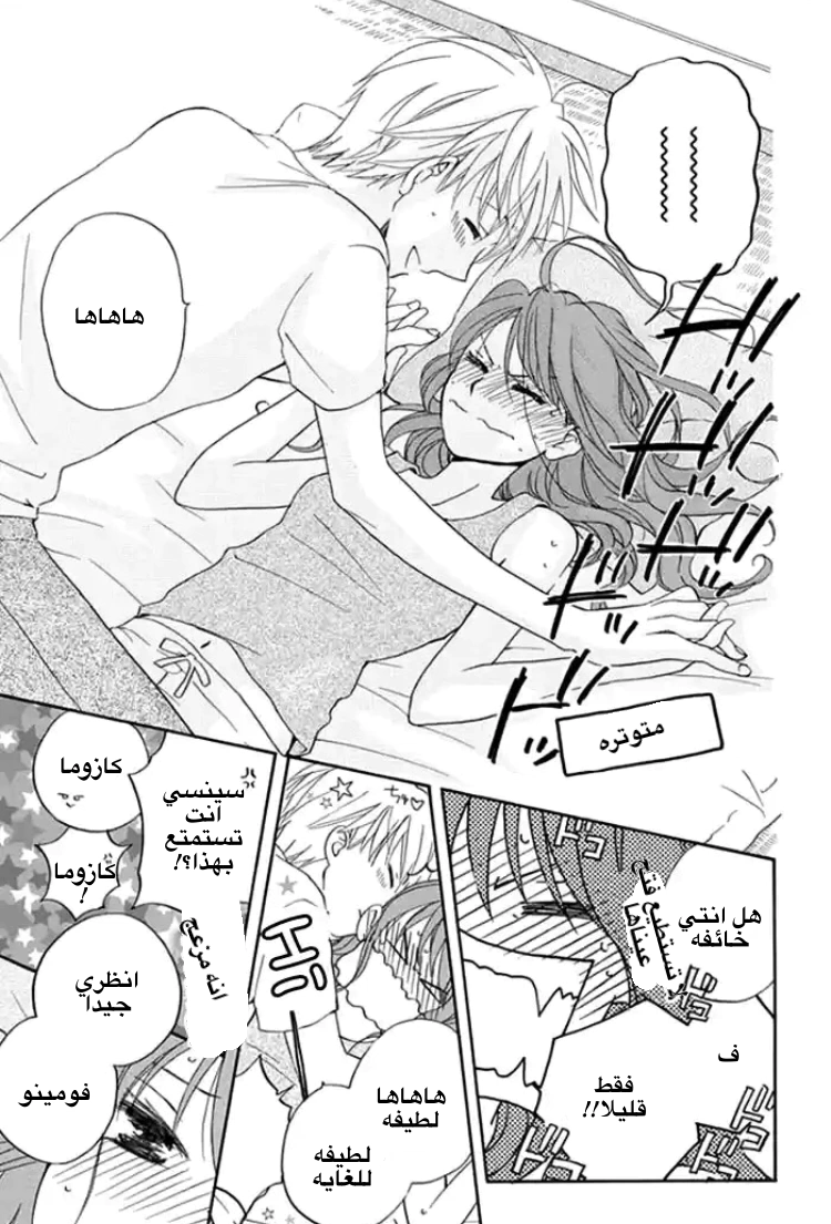 Read Faster than a kiss future AR Manga Online