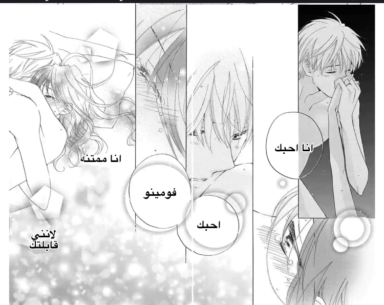 Read Faster than a kiss future AR Manga Online