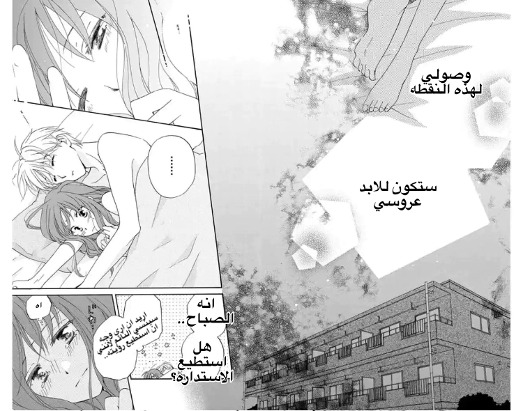 Read Faster than a kiss future AR Manga Online