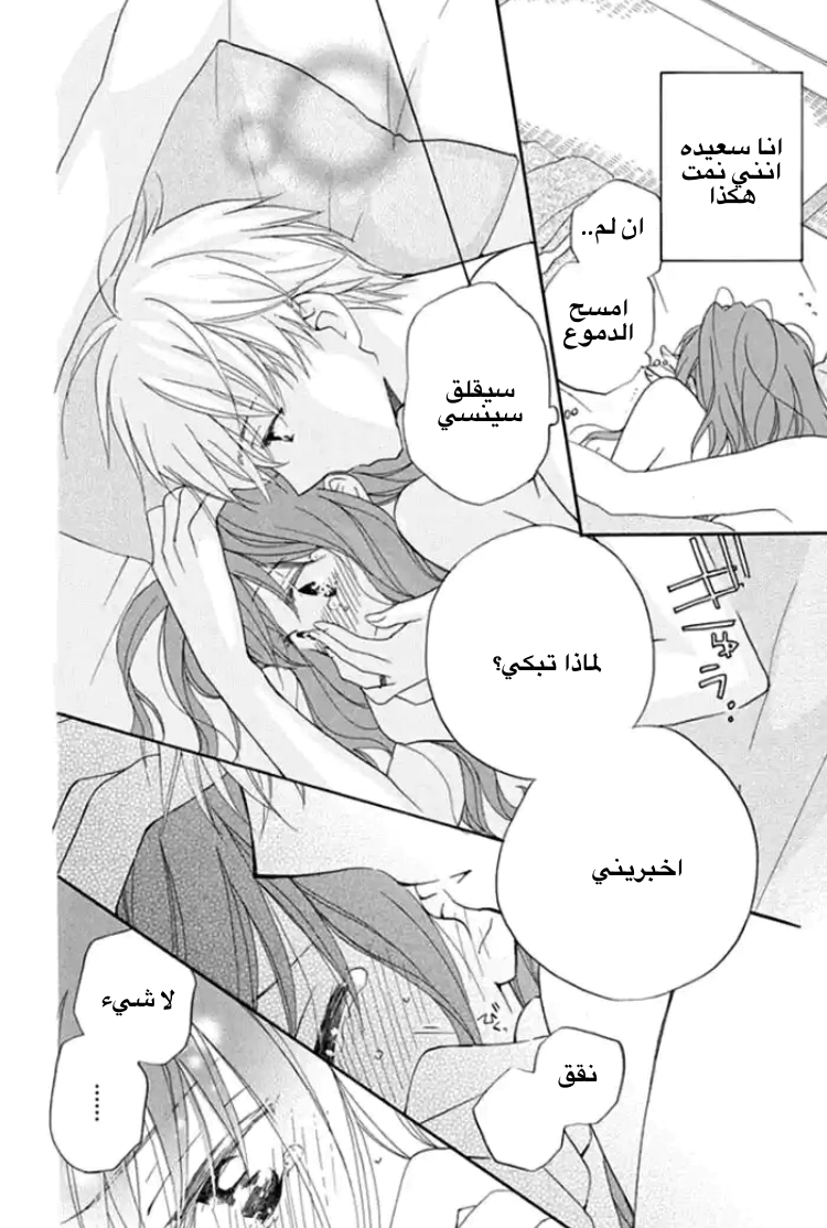 Read Faster than a kiss future AR Manga Online