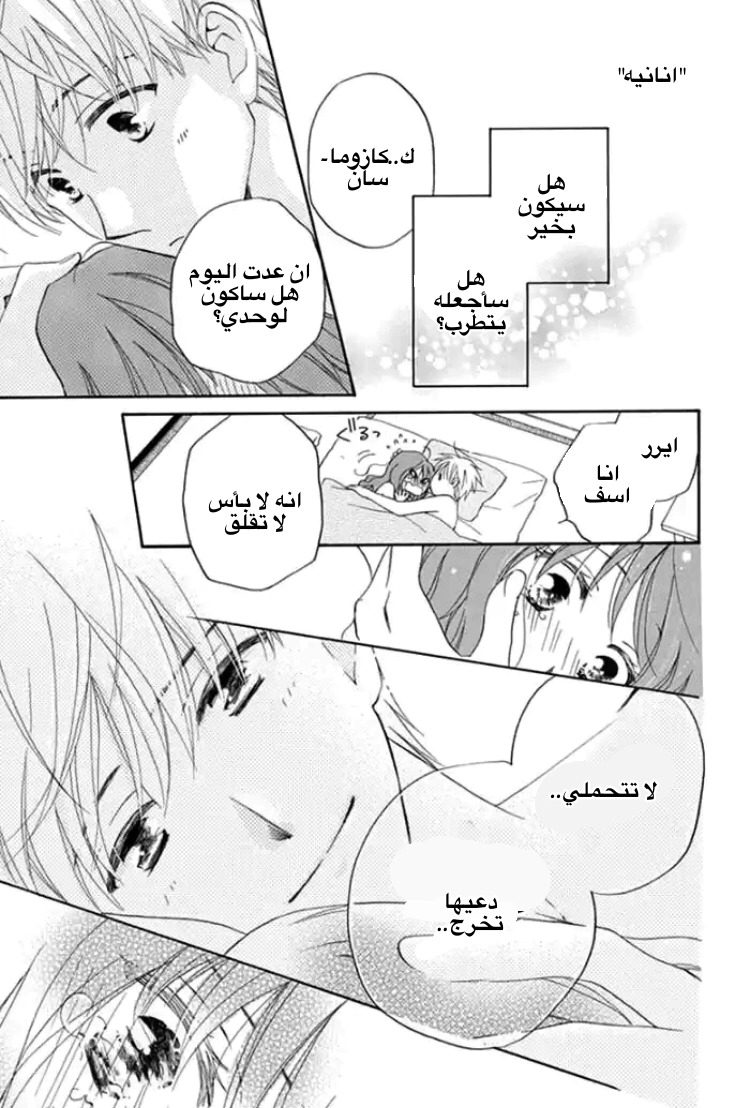 Read Faster than a kiss future AR Manga Online