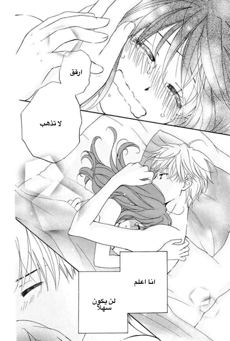 Read Faster than a kiss future AR Manga Online
