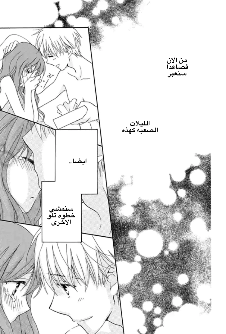 Read Faster than a kiss future AR Manga Online