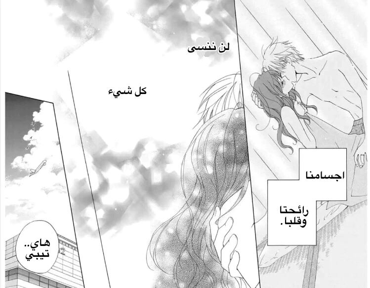 Read Faster than a kiss future AR Manga Online