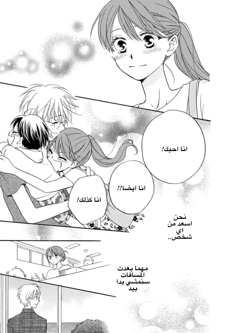 Read Faster than a kiss future AR Manga Online