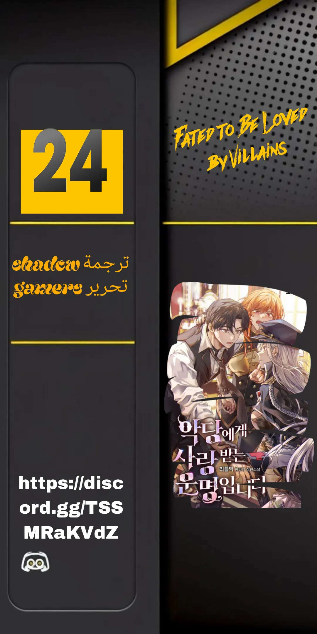 Read Fated to Be Loved by Villains AR Manga Online