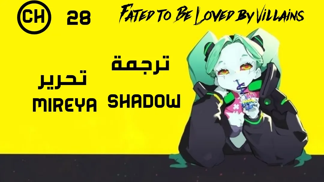 Read Fated to Be Loved by Villains AR Manga Online