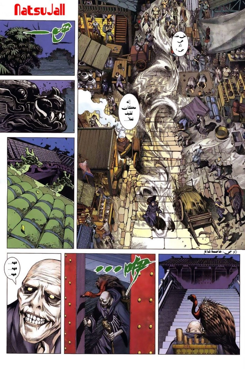 Read Feng Shen Ji AR Manga Online
