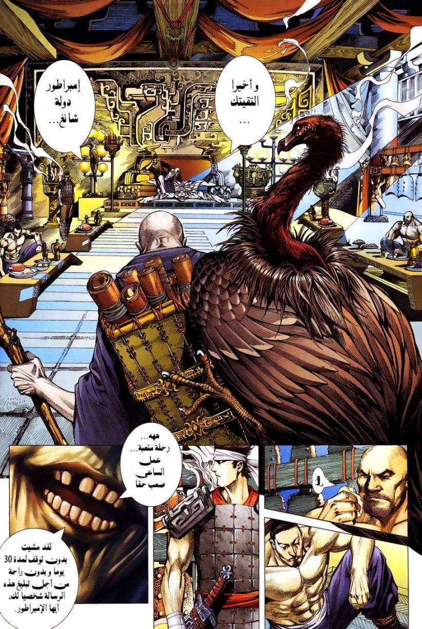 Read Feng Shen Ji AR Manga Online