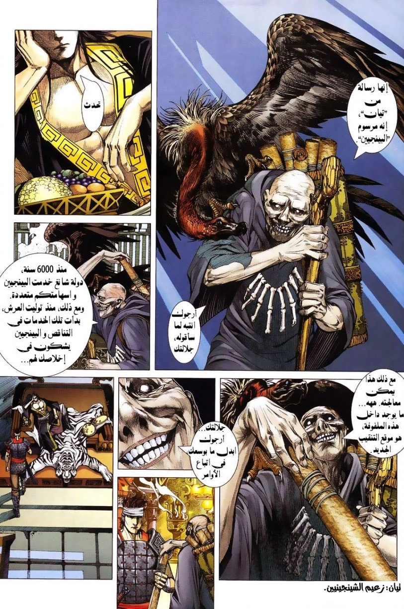 Read Feng Shen Ji AR Manga Online