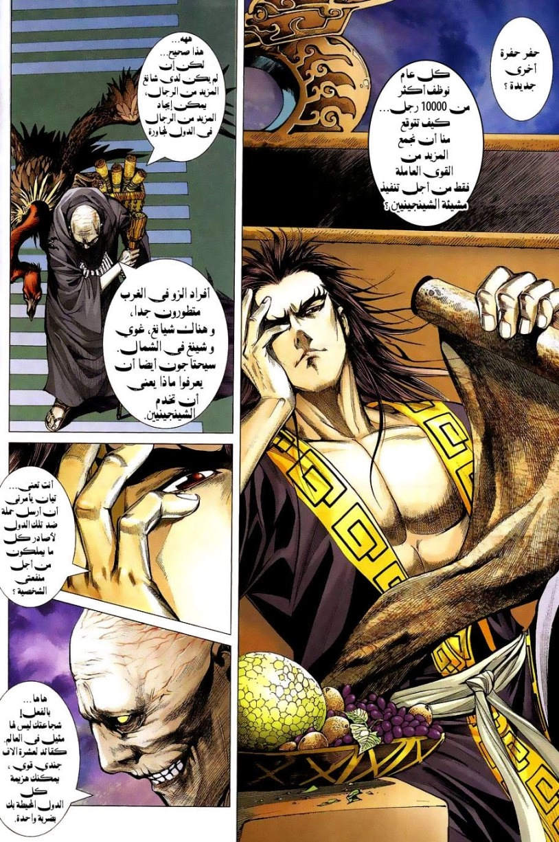 Read Feng Shen Ji AR Manga Online