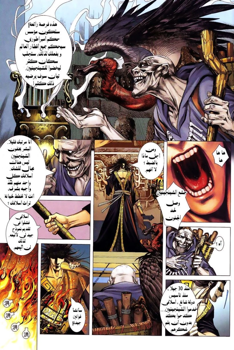 Read Feng Shen Ji AR Manga Online