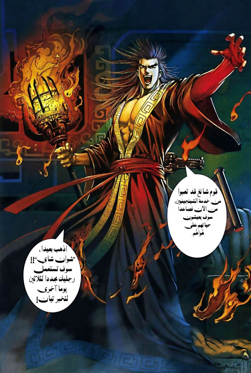 Read Feng Shen Ji AR Manga Online