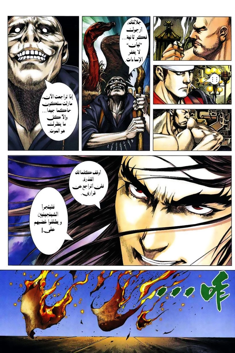 Read Feng Shen Ji AR Manga Online
