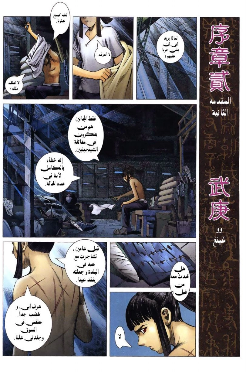 Read Feng Shen Ji AR Manga Online