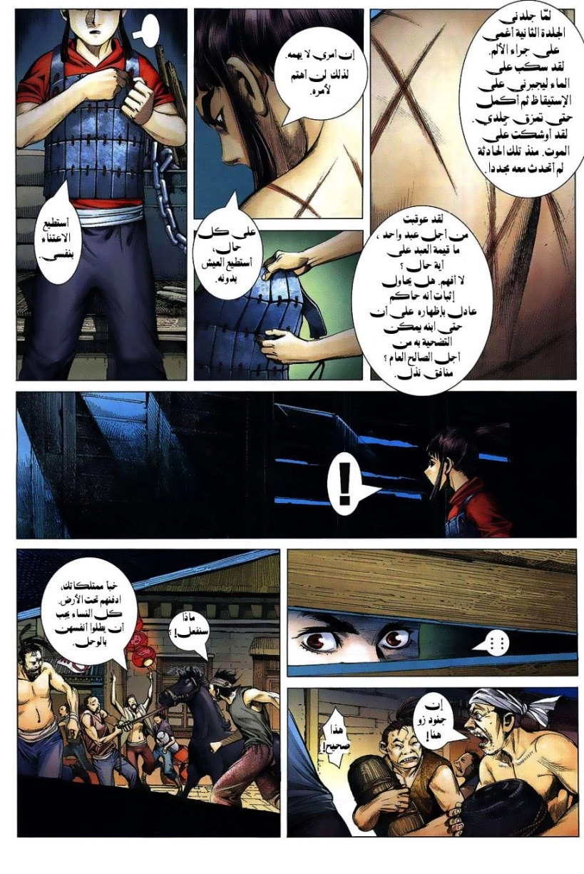 Read Feng Shen Ji AR Manga Online