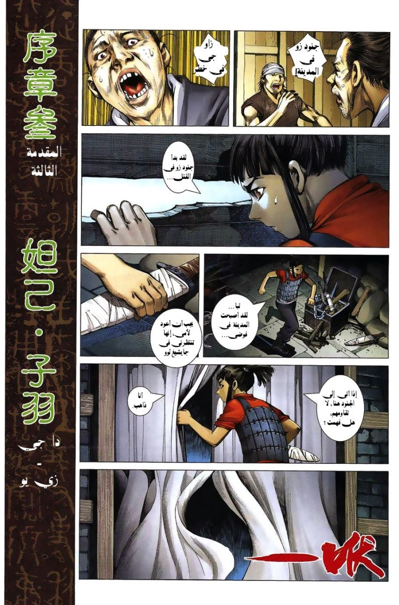 Read Feng Shen Ji AR Manga Online