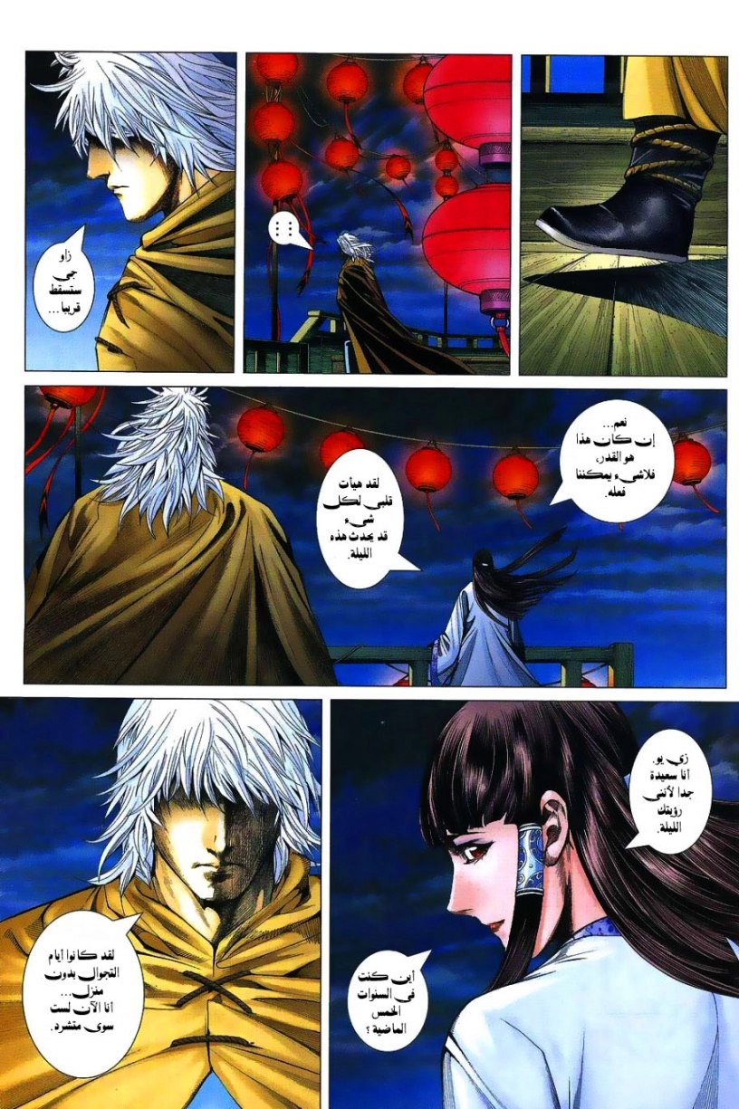 Read Feng Shen Ji AR Manga Online