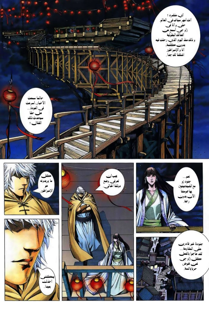 Read Feng Shen Ji AR Manga Online