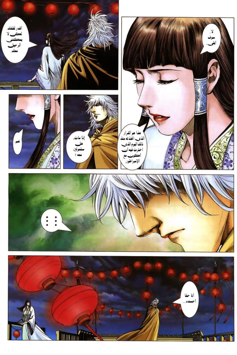 Read Feng Shen Ji AR Manga Online
