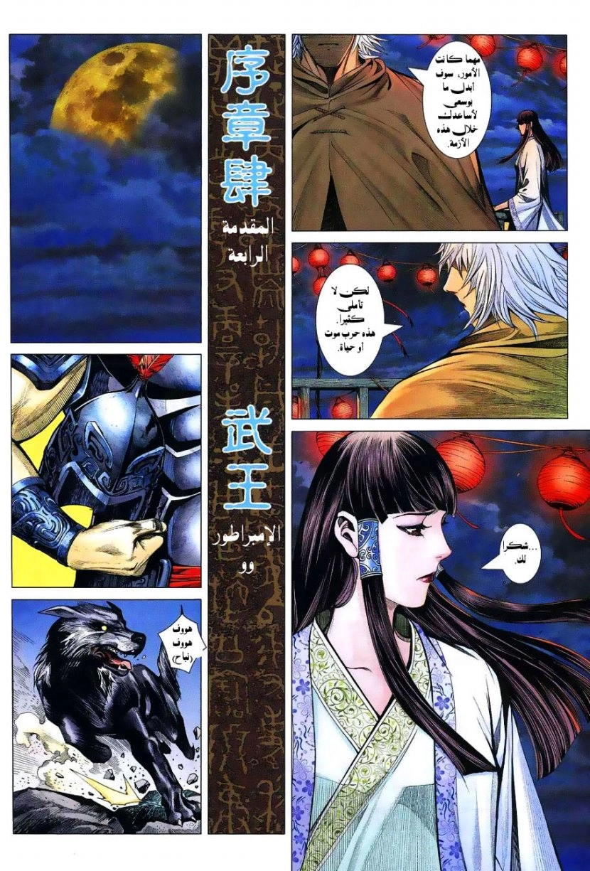 Read Feng Shen Ji AR Manga Online