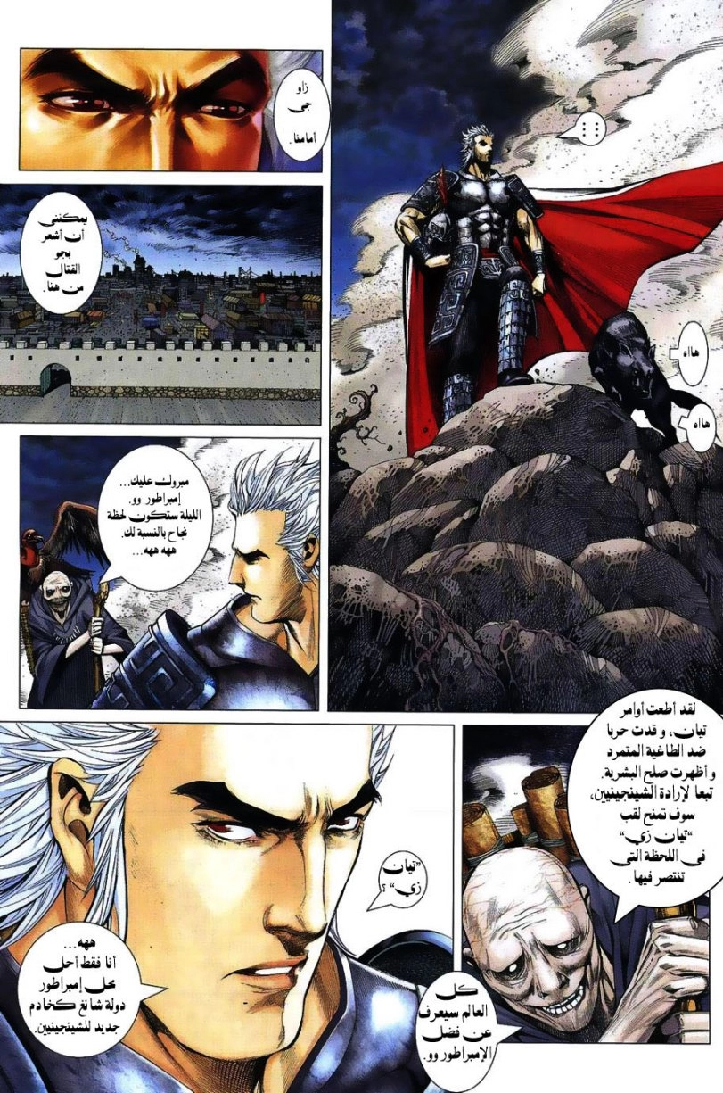 Read Feng Shen Ji AR Manga Online